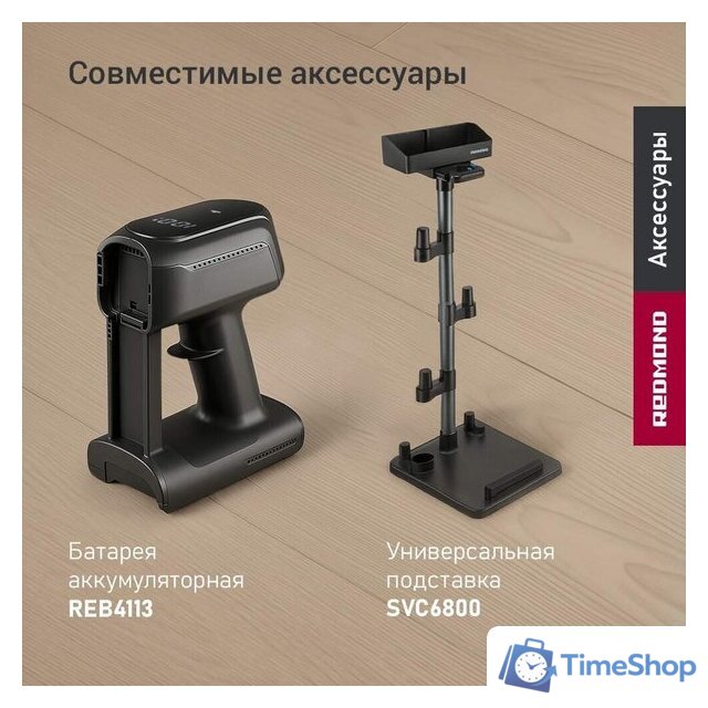 Пылесос Redmond (Редмонд) VH1333 - Изображение №9 — Интернет-магазин Time-Shop