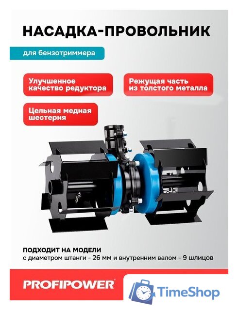 Полольник Profipower E0064 - Изображение №1 — Интернет-магазин Time-Shop