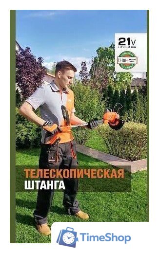 Триммер Daewoo Power DATR 3021Li (без АКБ) - Изображение №3 — Интернет-магазин Time-Shop