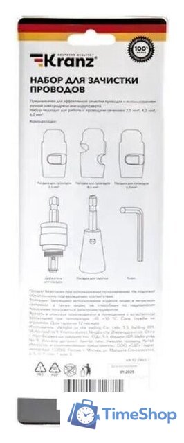 Электромонтажный набор Kranz KR-92-0460-1 (6 предметов) - Изображение №13 — Интернет-магазин Time-Shop
