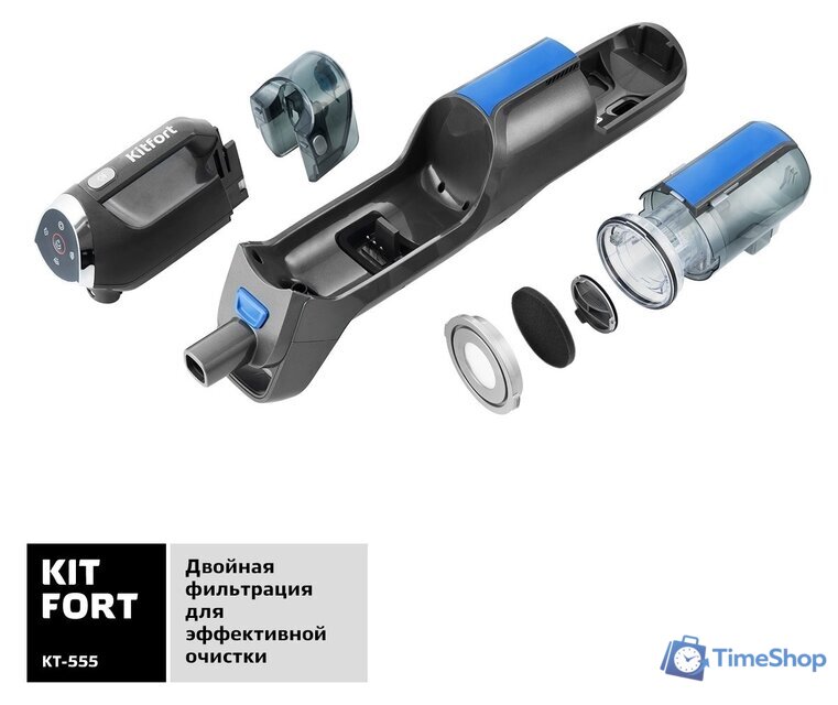 Пылесос Kitfort KT-555 - Изображение №7 — Интернет-магазин Time-Shop