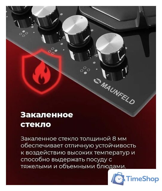Варочная панель MAUNFELD EGHG.64.2CW/G - Изображение №27 — Интернет-магазин Time-Shop