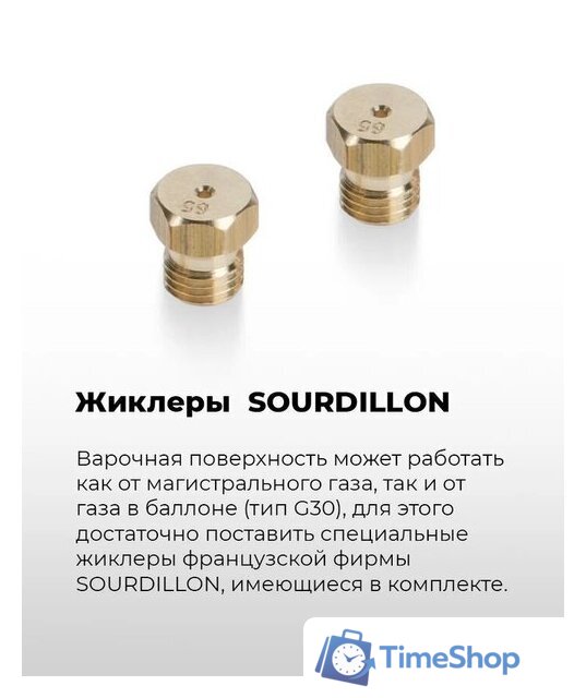 Варочная панель MAUNFELD EGHG.64.2CW/G - Изображение №23 — Интернет-магазин Time-Shop