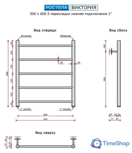 Полотенцесушитель Ростела Виктория 500x600/5 1