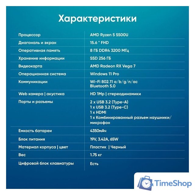 Ноутбук iRU Tactio 15PHC 2045999 - Изображение №11 — Интернет-магазин Time-Shop