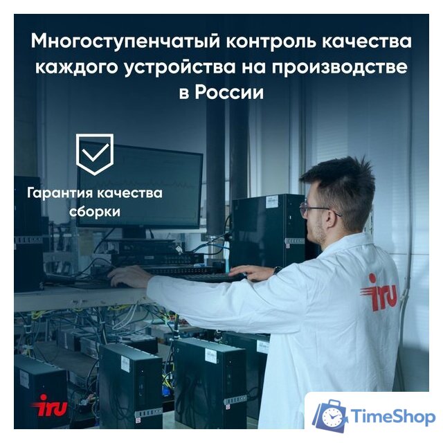 Ноутбук iRU Tactio 15PHC 2045999 - Изображение №9 — Интернет-магазин Time-Shop
