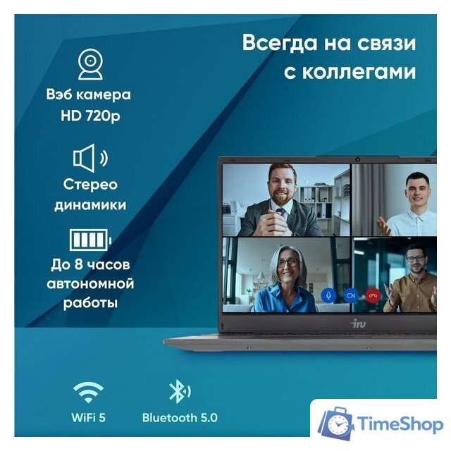 Ноутбук iRU Tactio 15PHC 2045999 - Изображение №5 — Интернет-магазин Time-Shop