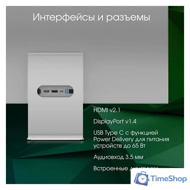 Монитор Digma Pro 27