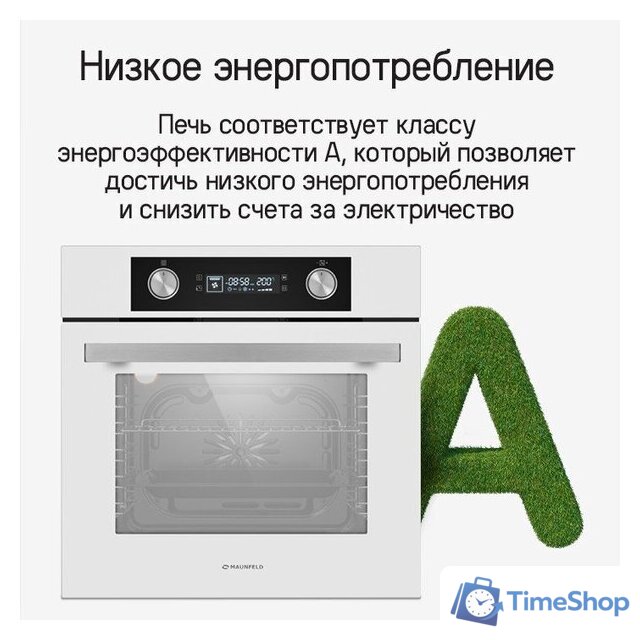Электрический духовой шкаф MAUNFELD AEOH6062S - Изображение №23 — Интернет-магазин Time-Shop