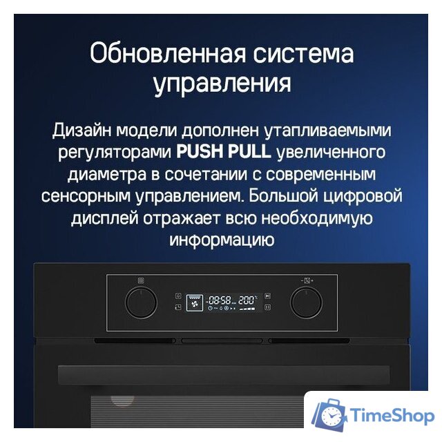 Электрический духовой шкаф MAUNFELD AEOH6062S - Изображение №19 — Интернет-магазин Time-Shop