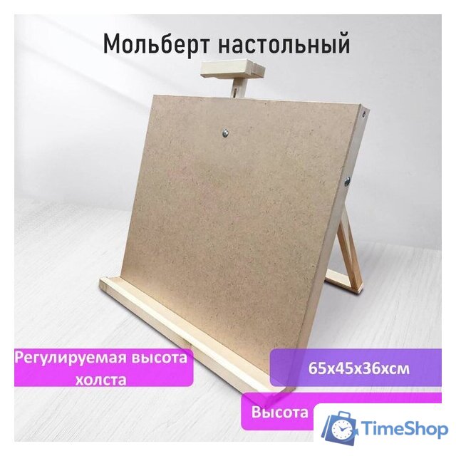 Мольберт BRAUBERG Art Debut. Настольный 192340 - Изображение №2 — Интернет-магазин Time-Shop