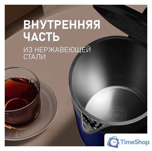 Электрический чайник Weissgauff WK 1510 Marine BodyCool - Изображение №11 — Интернет-магазин Time-Shop