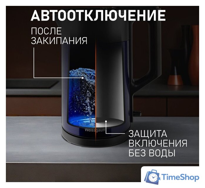 Электрический чайник Weissgauff WK 1510 Marine BodyCool - Изображение №13 — Интернет-магазин Time-Shop