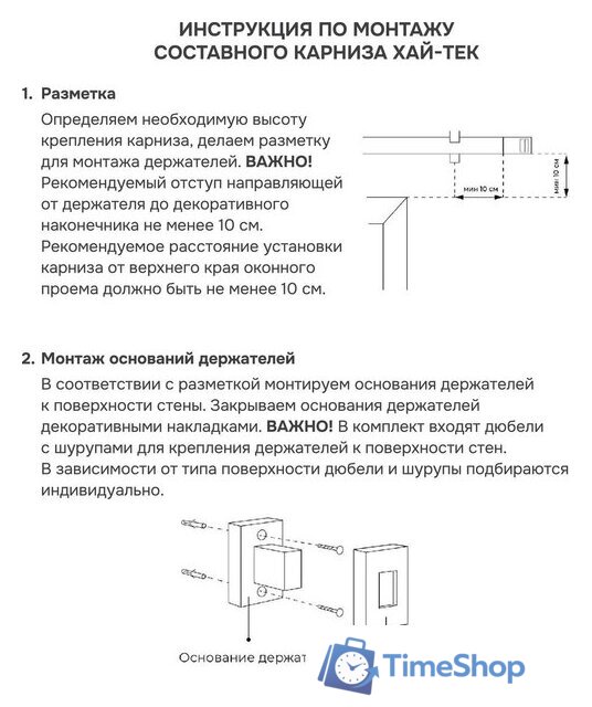 Карниз для штор Эскар Хай Тек Кросс 1-рядный 4114300 3 м - Изображение №12 — Интернет-магазин Time-Shop