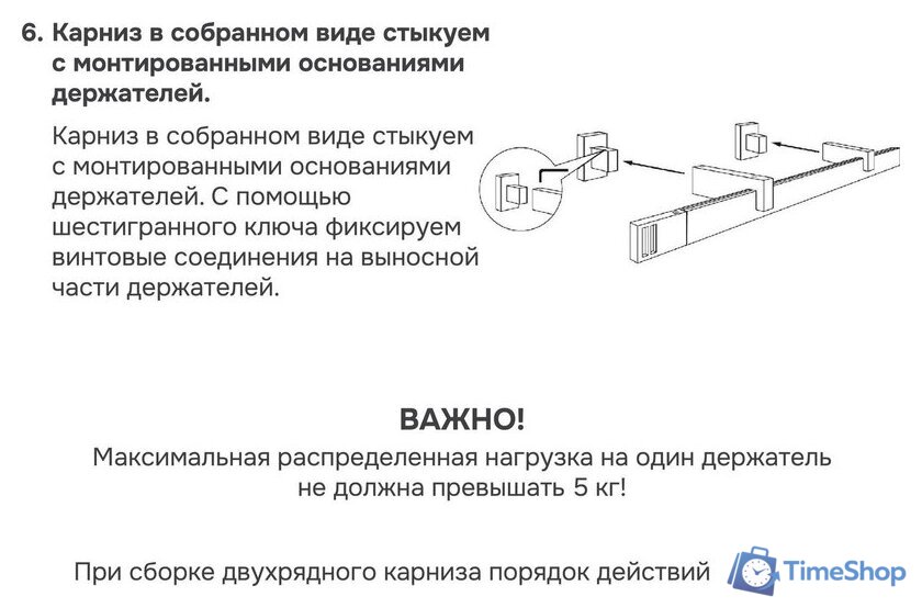 Карниз для штор Эскар Хай Тек Кросс 1-рядный 4114300 3 м - Изображение №14 — Интернет-магазин Time-Shop