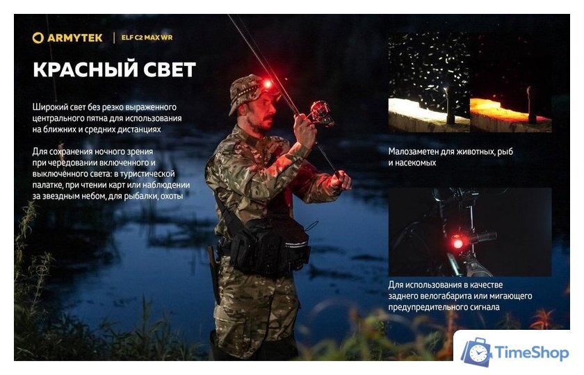 Фонарь Armytek Elf C2 Max WR USB-C (белый) - Изображение №23 — Интернет-магазин Time-Shop