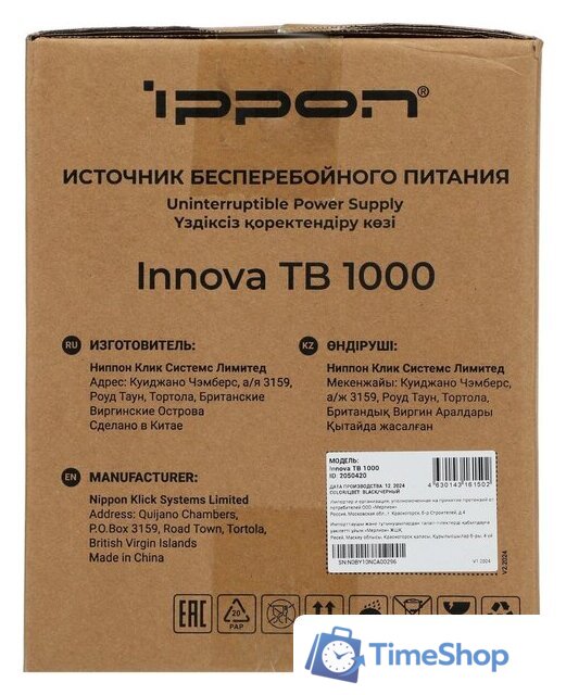 Источник бесперебойного питания IPPON Innova TB 1000 2050420 - Изображение №15 — Интернет-магазин Time-Shop