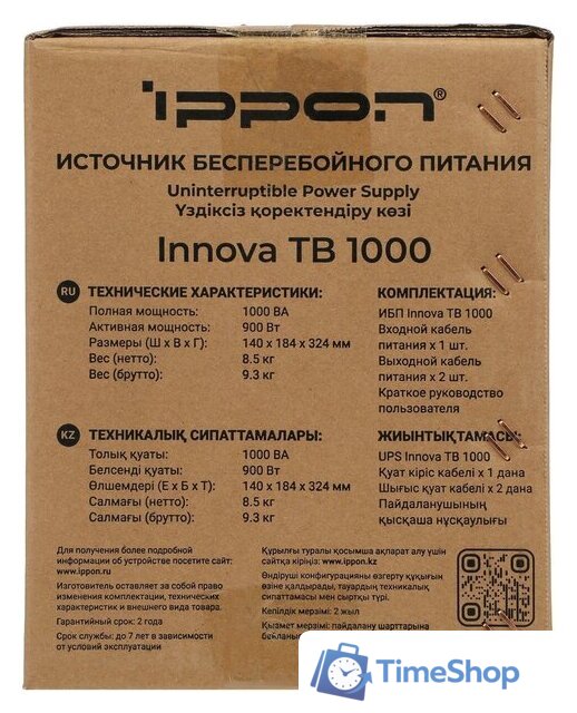 Источник бесперебойного питания IPPON Innova TB 1000 2050420 - Изображение №16 — Интернет-магазин Time-Shop