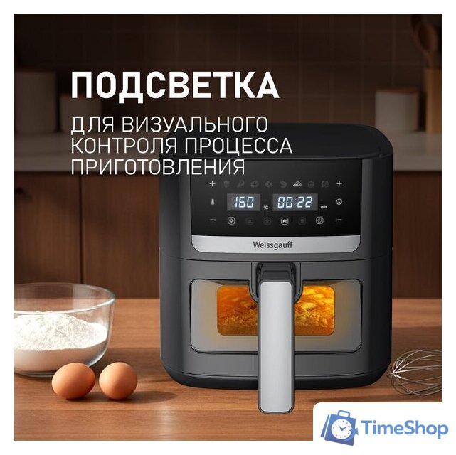Аэрогриль (аэрофритюрница) Weissgauff WAF 501 DB Easy Fry - Изображение №13 — Интернет-магазин Time-Shop