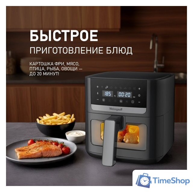 Аэрогриль (аэрофритюрница) Weissgauff WAF 501 DB Easy Fry - Изображение №7 — Интернет-магазин Time-Shop