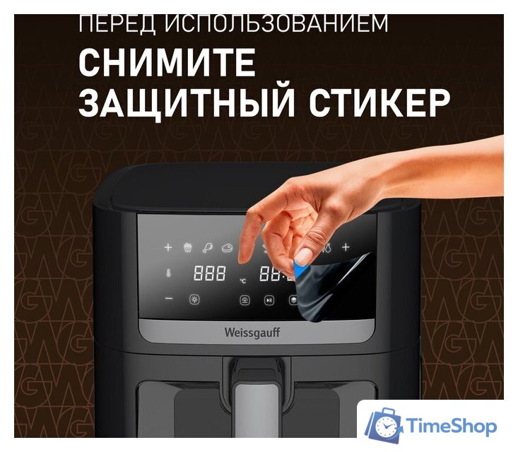 Аэрогриль (аэрофритюрница) Weissgauff WAF 501 DB Easy Fry - Изображение №20 — Интернет-магазин Time-Shop