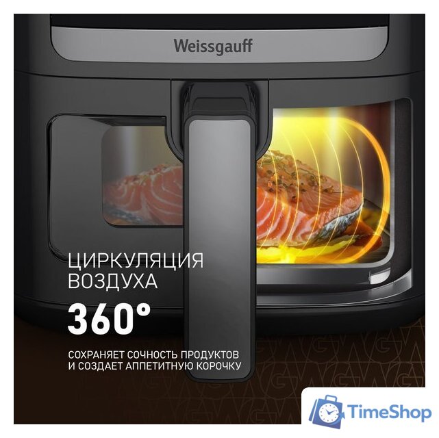 Аэрогриль (аэрофритюрница) Weissgauff WAF 501 DB Easy Fry - Изображение №6 — Интернет-магазин Time-Shop