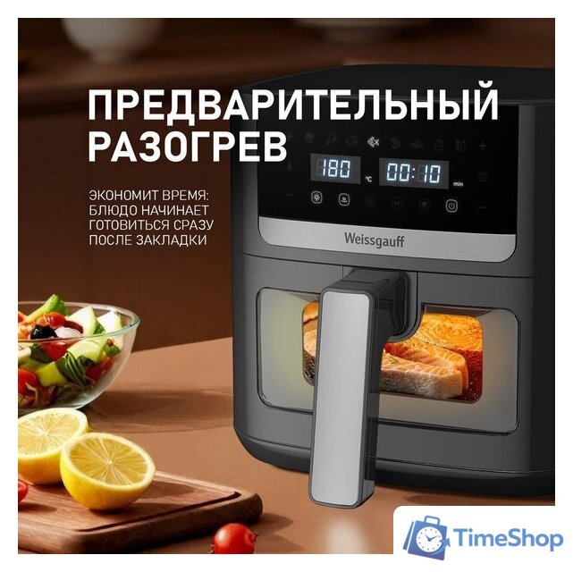 Аэрогриль (аэрофритюрница) Weissgauff WAF 501 DB Easy Fry - Изображение №9 — Интернет-магазин Time-Shop
