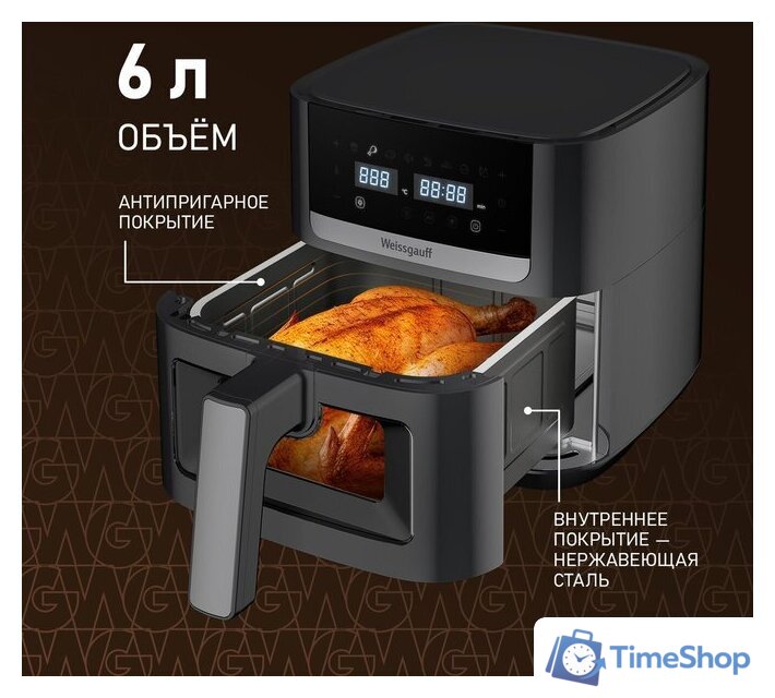 Аэрогриль (аэрофритюрница) Weissgauff WAF 501 DB Easy Fry - Изображение №18 — Интернет-магазин Time-Shop