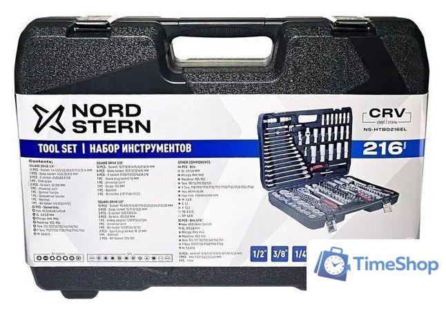 Универсальный набор инструментов Nord Stern NS-HTB0216EL (216 предметов) - Изображение №5 — Интернет-магазин Time-Shop