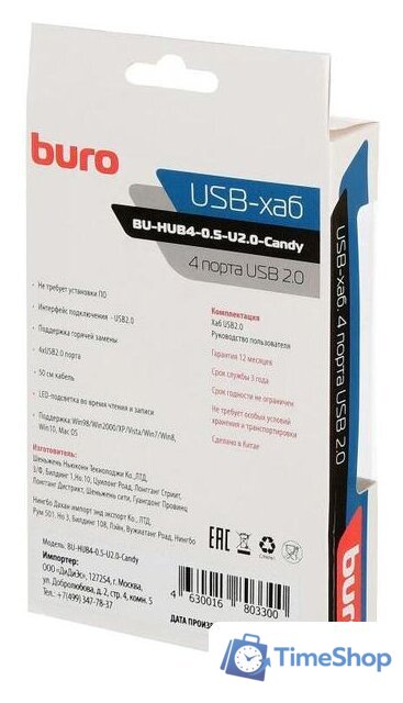 USB-хаб Buro BU-HUB4-0.5-U2.0-Candy - Изображение №7 — Интернет-магазин Time-Shop