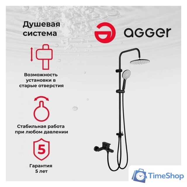 Душевая система  Agger Gorgeous A0293544 - Изображение №2 — Интернет-магазин Time-Shop