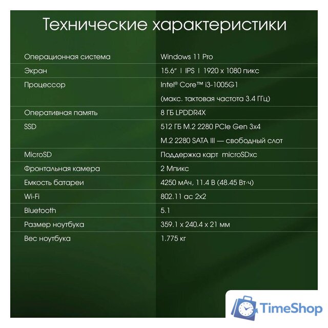 Ноутбук Digma Pro Fortis DN15P3-8DXW03 - Изображение №12 — Интернет-магазин Time-Shop