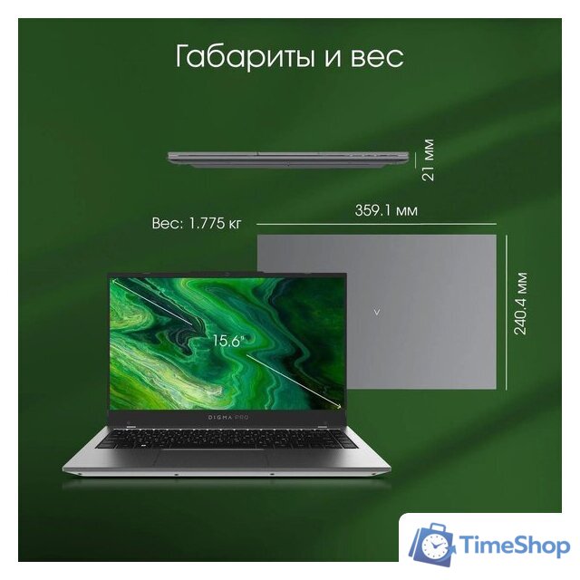 Ноутбук Digma Pro Fortis DN15P3-8DXW03 - Изображение №10 — Интернет-магазин Time-Shop