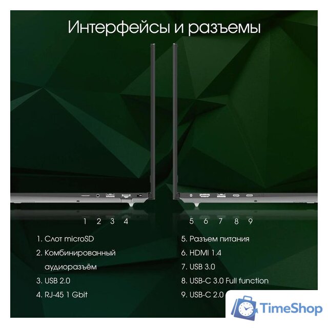 Ноутбук Digma Pro Fortis DN15P3-8DXW03 - Изображение №9 — Интернет-магазин Time-Shop