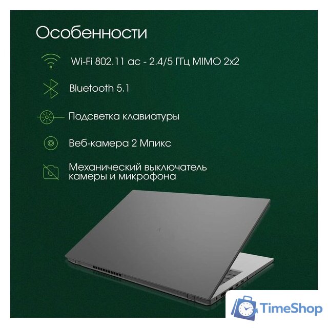 Ноутбук Digma Pro Fortis DN15P3-8DXW03 - Изображение №4 — Интернет-магазин Time-Shop