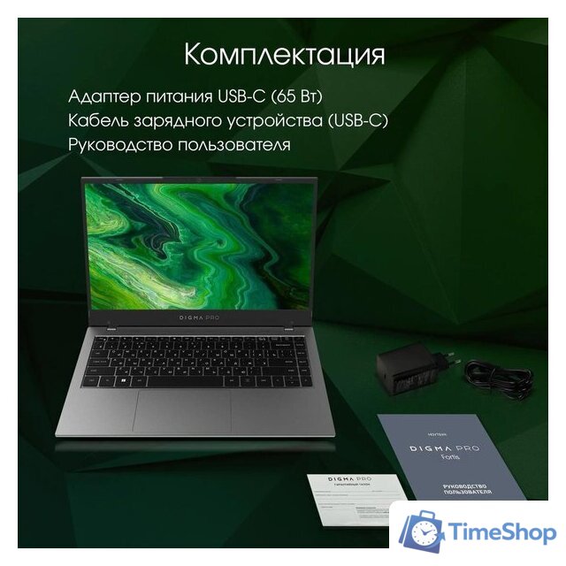 Ноутбук Digma Pro Fortis DN15P3-8DXW03 - Изображение №11 — Интернет-магазин Time-Shop