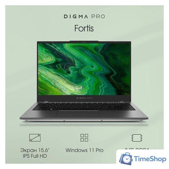 Ноутбук Digma Pro Fortis DN15P3-8DXW03 - Изображение №2 — Интернет-магазин Time-Shop