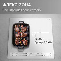 Варочная панель Zigmund & Shtain CI 24.4 W - Превью изображения №6 — Интернет-магазин Time-Shop