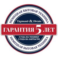 Варочная панель Zigmund & Shtain CI 24.4 W - Превью изображения №15 — Интернет-магазин Time-Shop