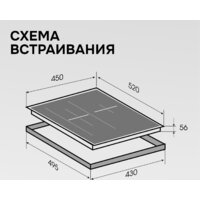 Варочная панель Zigmund & Shtain CI 24.4 W - Превью изображения №14 — Интернет-магазин Time-Shop