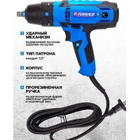 Гайковерт FORSAGE F-IW550S - Превью изображения №6 — Интернет-магазин Time-Shop