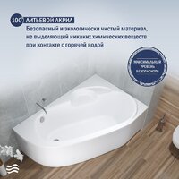 Ванна Lauter Valencia 160x105 2102160R (с каркасом и сифоном 21Y31010 хром) - Превью изображения №4 — Интернет-магазин Time-Shop