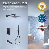 Душевая система  РМС SUS129BL-2S - Превью изображения №3 — Интернет-магазин Time-Shop