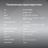 Ноутбук Digma Eve C4801 DN14N1-8CXW01 - Превью изображения №17 — Интернет-магазин Time-Shop