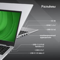 Ноутбук Digma Eve C4801 DN14N1-8CXW01 - Превью изображения №14 — Интернет-магазин Time-Shop