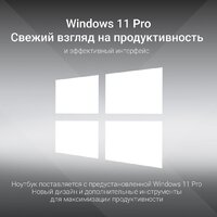 Ноутбук Digma Eve C4801 DN14N1-8CXW01 - Превью изображения №11 — Интернет-магазин Time-Shop