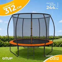 Батут GoUP Luxury-D312/10FT (с сеткой и лестницей, оранжевый) - Превью изображения №12 — Интернет-магазин Time-Shop