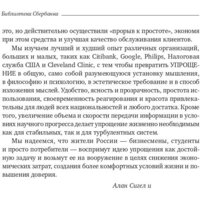 Книга издательства Олимп-Бизнес. Кратко. Ясно. Просто (Сигел А., Эцкорн А.) - Превью изображения №5 — Интернет-магазин Time-Shop