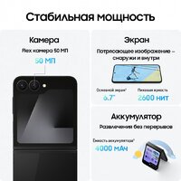 Телефон Samsung Galaxy Z Flip7 FE SM-F761B 8GB/128GB (черный) - Превью изображения №14 — Интернет-магазин Time-Shop