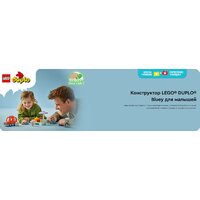 Конструктор LEGO Duplo Тур по мороженому в Бруи 10458 - Превью изображения №10 — Интернет-магазин Time-Shop